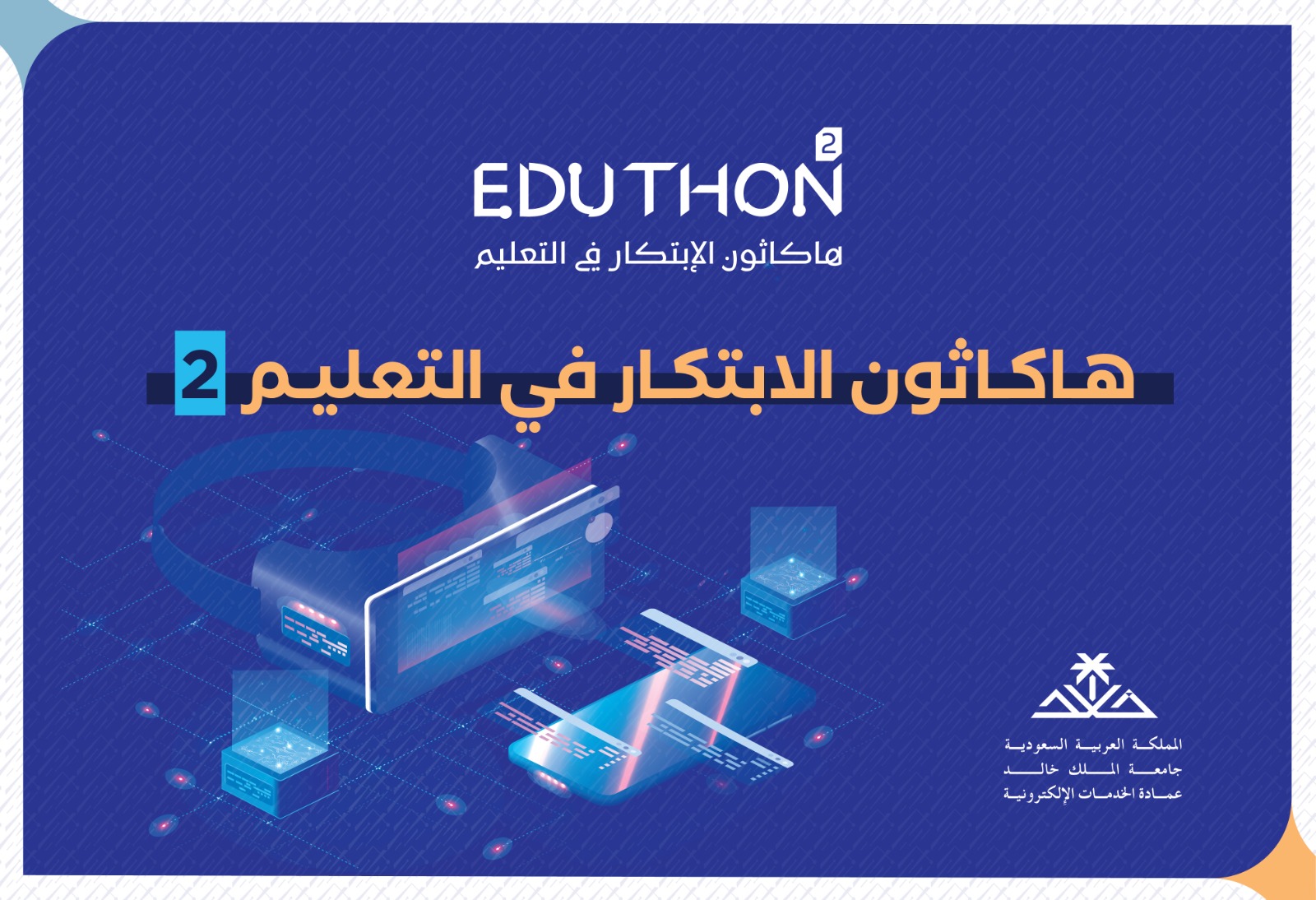 Hackathon Banner